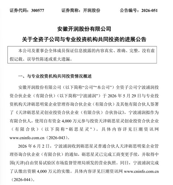 DeepSeek估值已“揭秘”:超3200亿元!至少两家A股公司已间接持股
